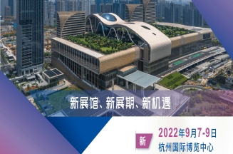 展會(huì)預(yù)告：第二十一屆中國(guó)國(guó)際染料工業(yè)及有機(jī)顏料、紡織化學(xué)品展覽會(huì)